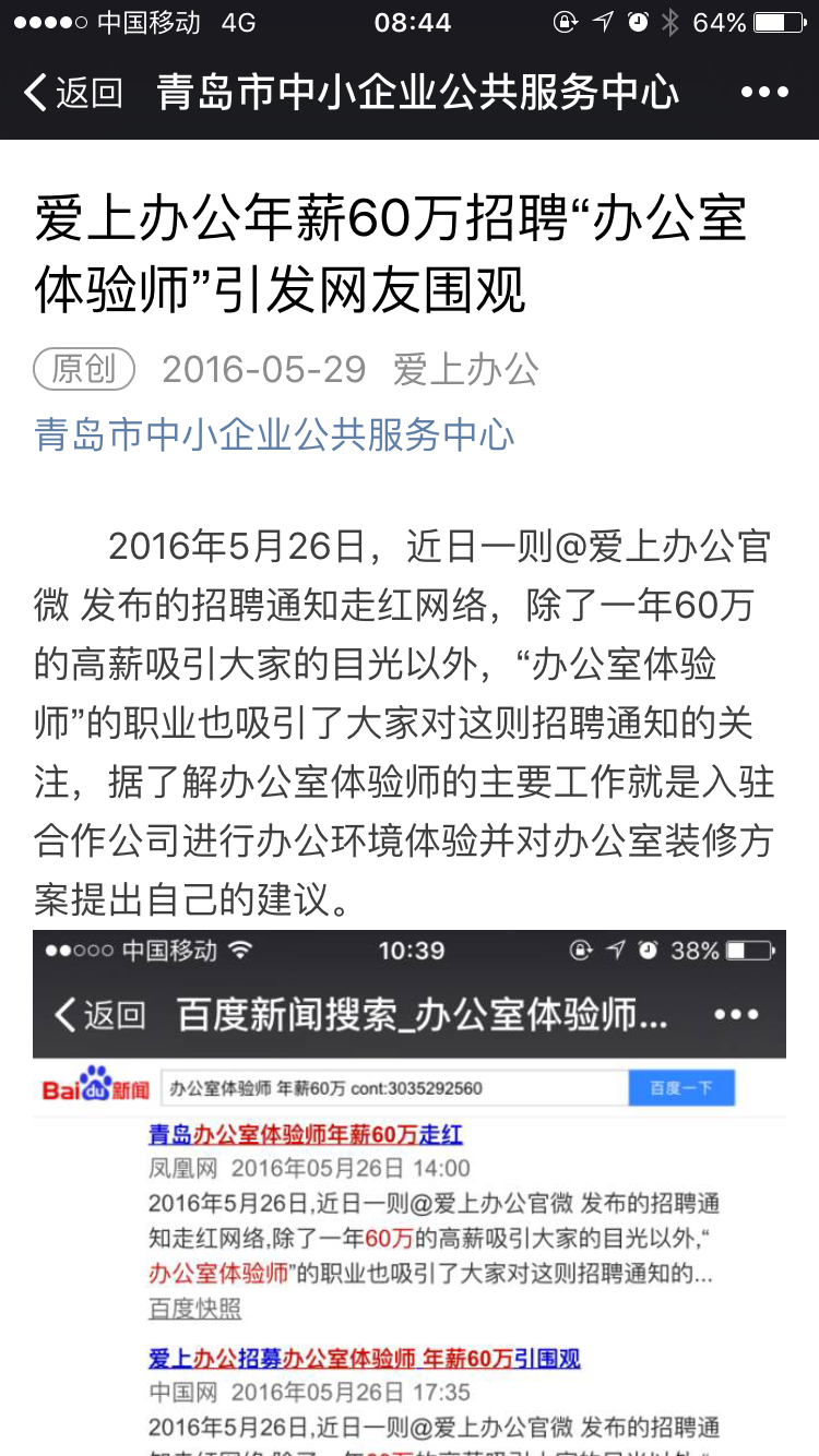 体验师招聘_2018福建人事考试 事业单位 教师招聘培训班 福建中公教育(3)