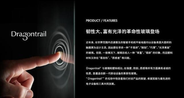 关于手机屏幕玻璃两大供应商-康宁&旭硝子AG