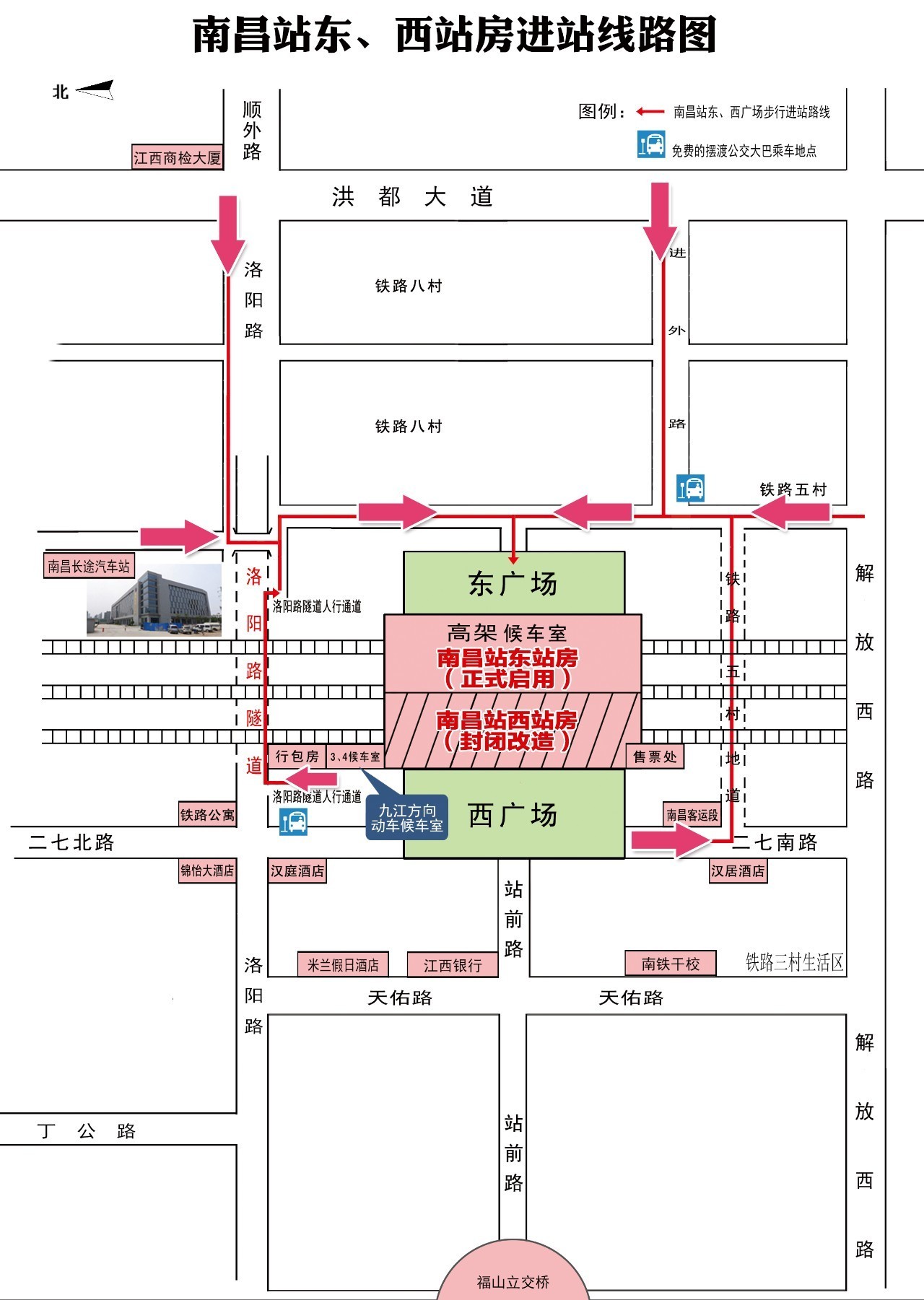 5月31日南昌火车站东站房启用 西站房封闭改造