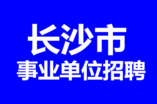 沙市招聘_国通快递荆州沙市各个地区诚招加盟