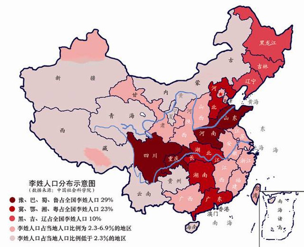 据估计,中国87%的人口都姓着百家姓中的姓氏,五分之一多的中国人姓李