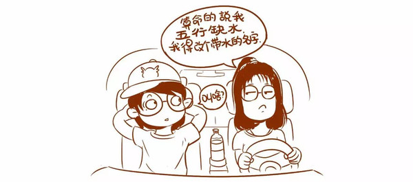 【漫画】换名字