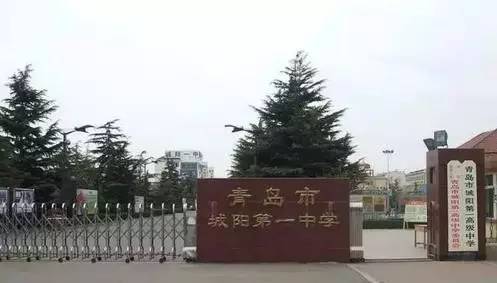 将度过它们的百岁生日 他们的历史痕迹,同样不可小觑 青岛市城阳一中