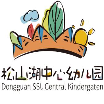 松山湖中心幼儿园37个岗位招聘,最高年薪12万