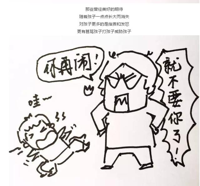 11张亲子漫画图,教你如何跟熊孩子和睦相处!