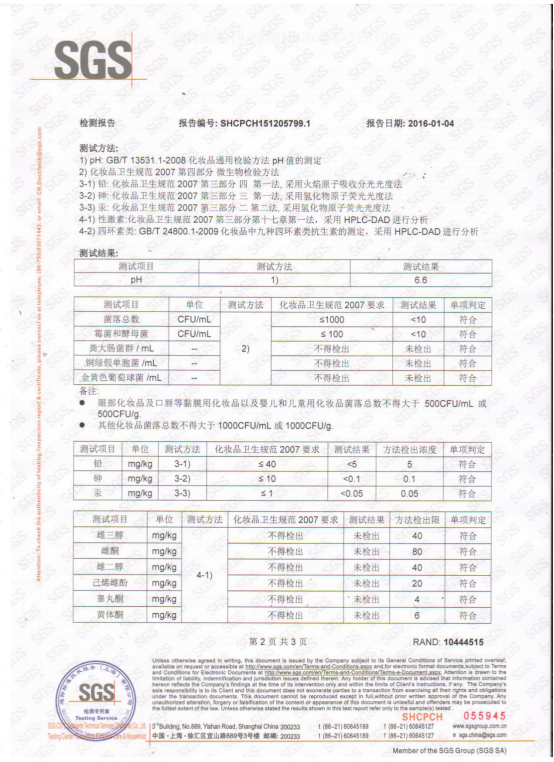 TTWO尊崒活泉水通过质检部门备案审核