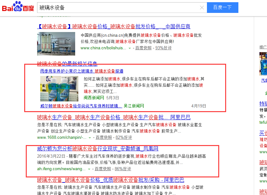 潍坊G3云推广网赢信息技术助力企业全网营销 