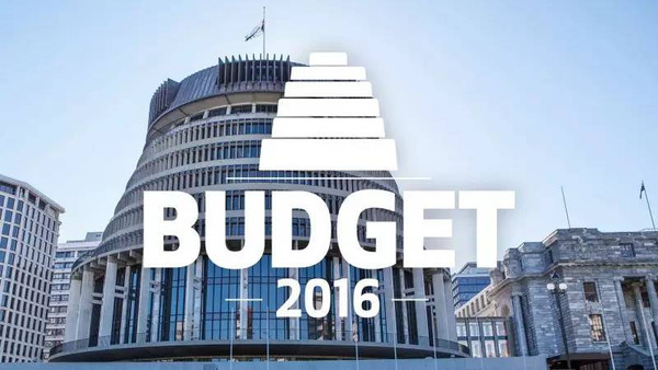 新西兰2016预算案?|?一条微信看懂你是不是受