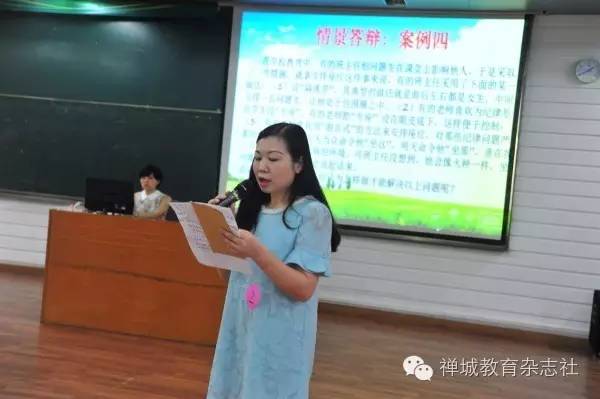 协同学校曾奕纯老师情景答辩主持人宣布比赛开始专心致志的评委