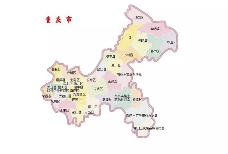 透过这里,你可以看到重庆的九区十二县