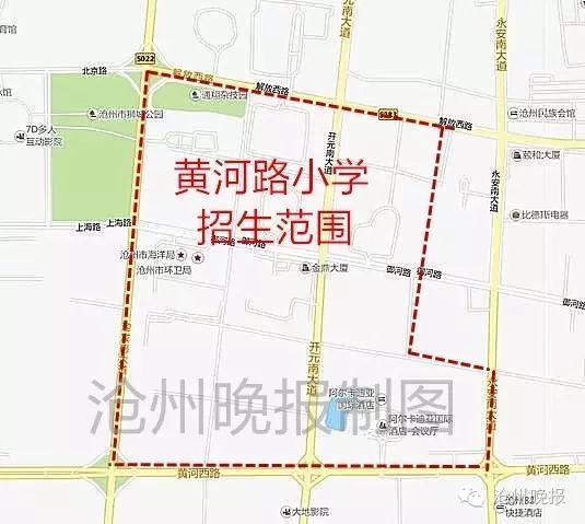 沧州市区小学招生划片地图来了,看你家孩子上