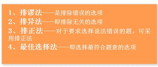 中考政治答题技巧