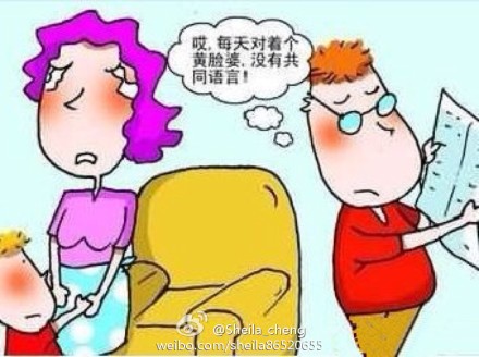 五,女人做全职太太后,容易变成怨妇