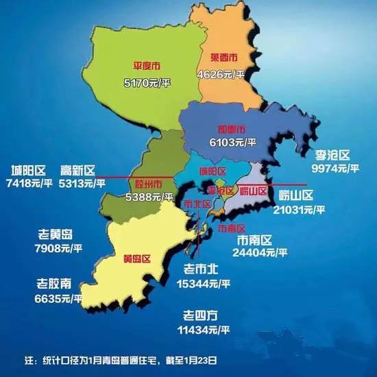 先来看一组数据 2015年初青岛房价地图 是谁说的