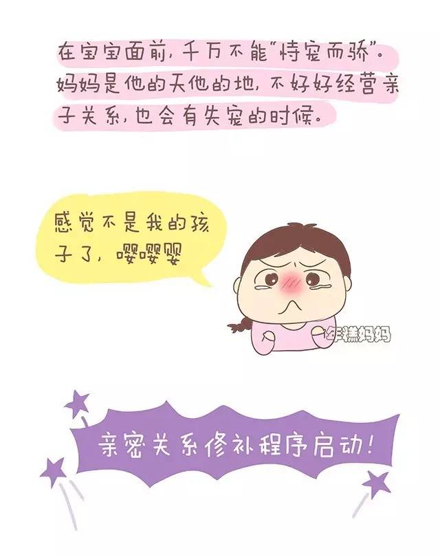 多么痛的领悟:妈妈竟有失宠的一天 !