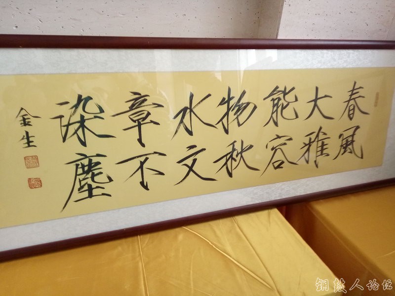 邱金生先生书法作品回乡汇报展