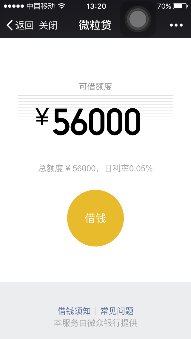 日利率0.05%.借2000块,三天后一次性还清利息