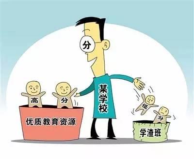 "阳光分班"是实现教育公平的第一步