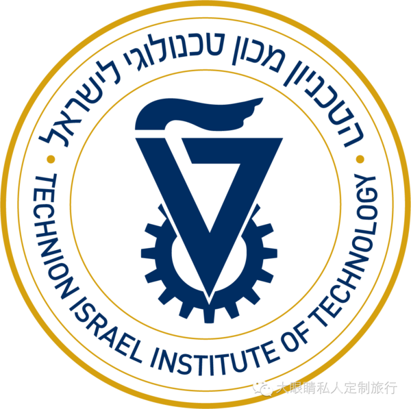 科技创新:以色列的"麻省理工"——以色列理工学院