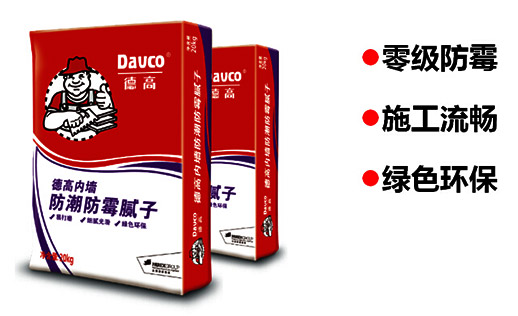 德高防潮防霉腻子:表层涂料层保持完好,内部腻子层强度保持完好.