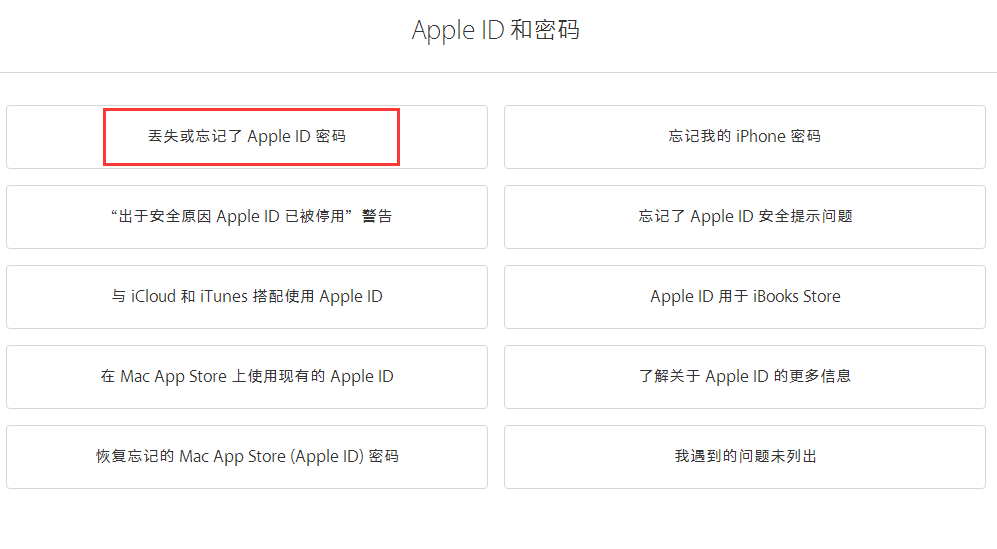 Apple ID 被盗或丢失模式,可以这样申请解锁!