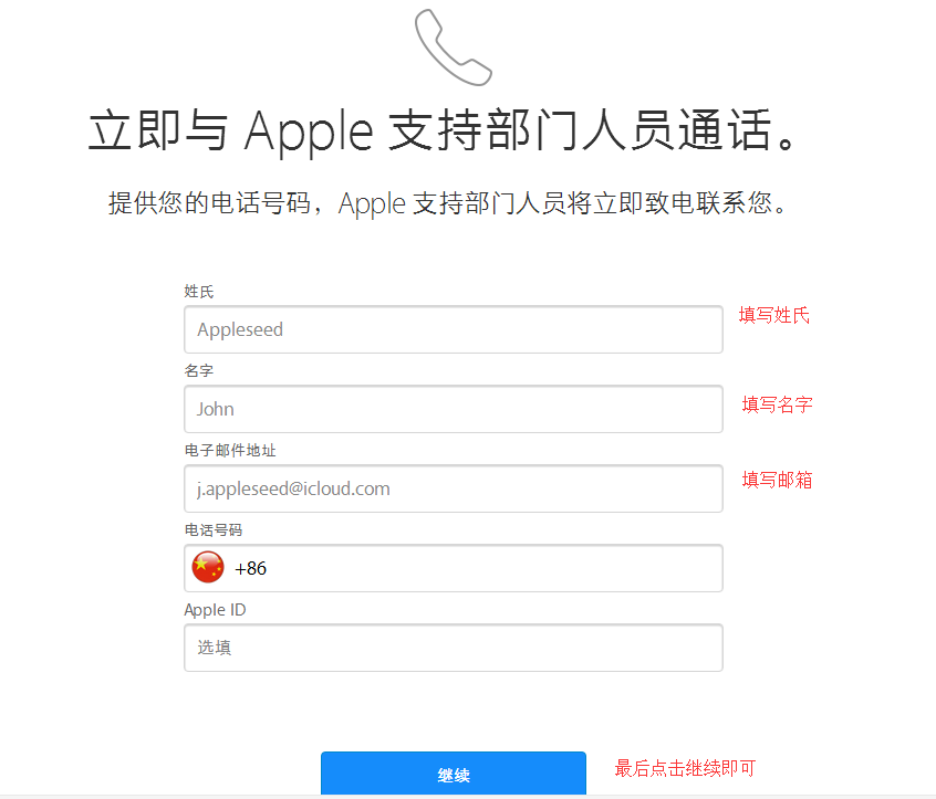 Apple ID 被盗或丢失模式,可以这样申请解锁!