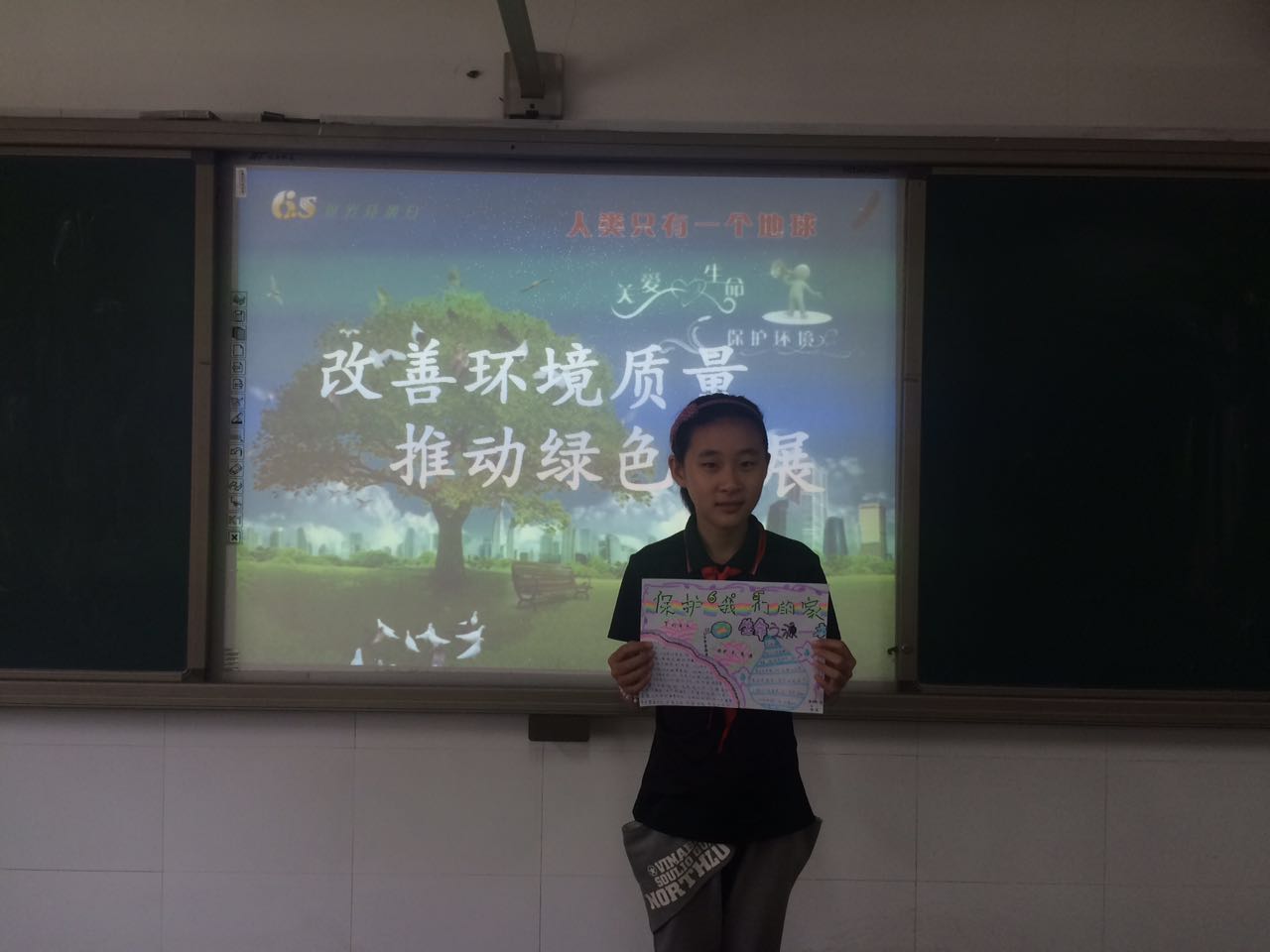 郑州纬四路小学举行世界环境日宣传活动