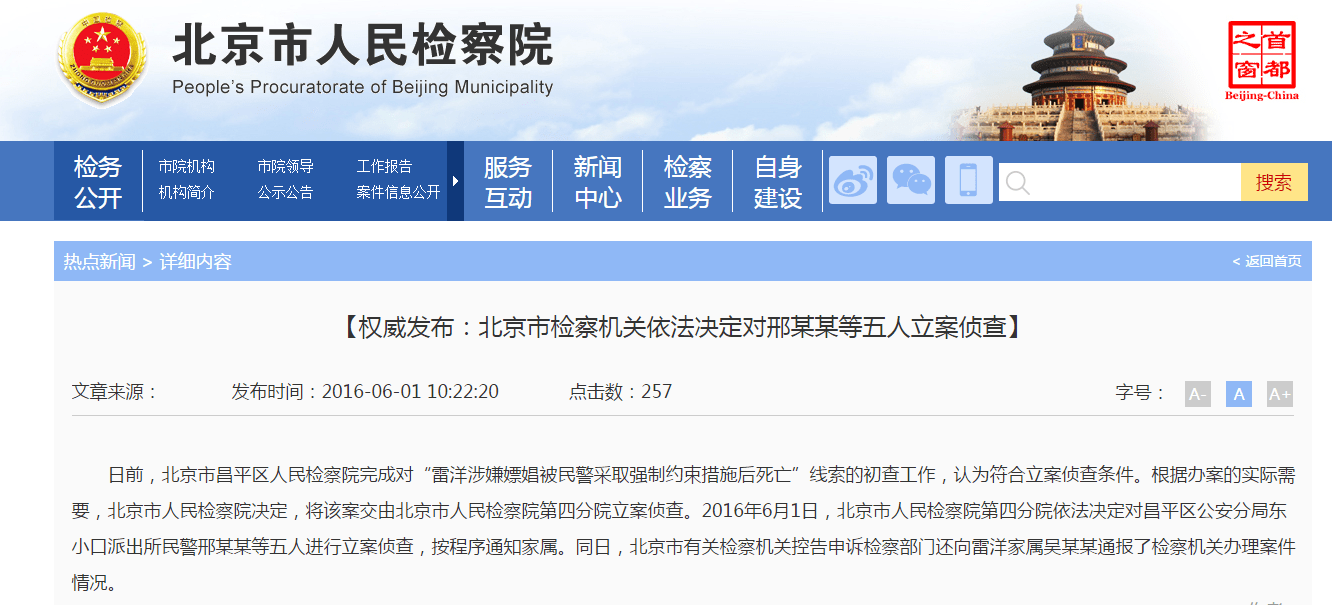 人口失踪案的立案条件_失踪人口公安局立案标准,失踪人口多久符合报案条件(3)