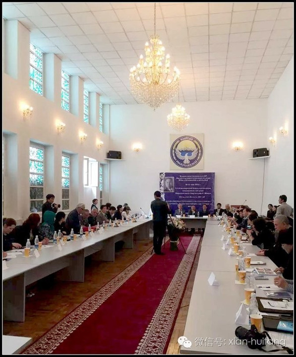 吉尔吉斯斯坦首都比什凯克科学院召开第五届世