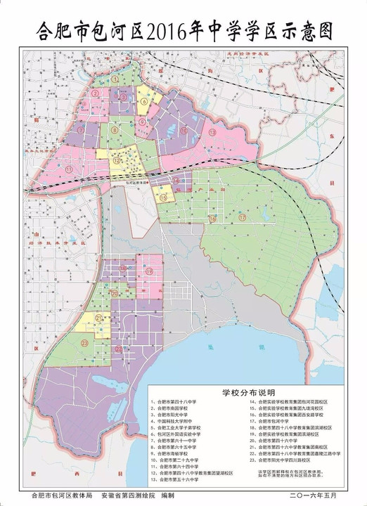 2016合肥各区中小学学区划分公布!你家房子可能要升值了!