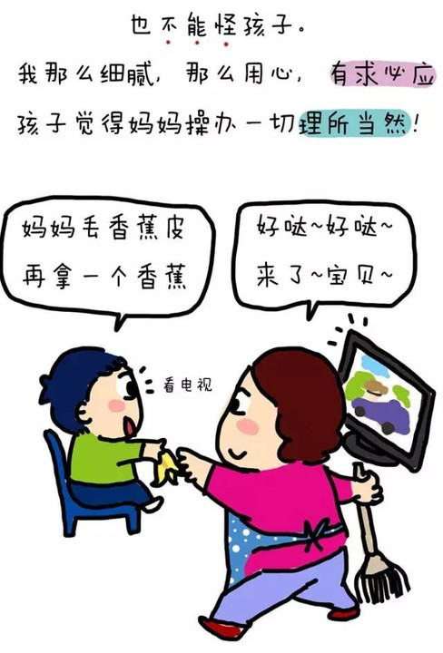 慈母多败儿贤妻多懒夫漫画