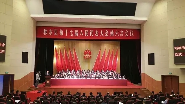 陕西柞水县十七届人大六次会议举行第二次会议