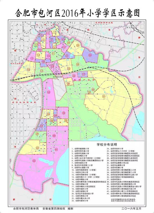 会上公布了合肥市区最新学区划分