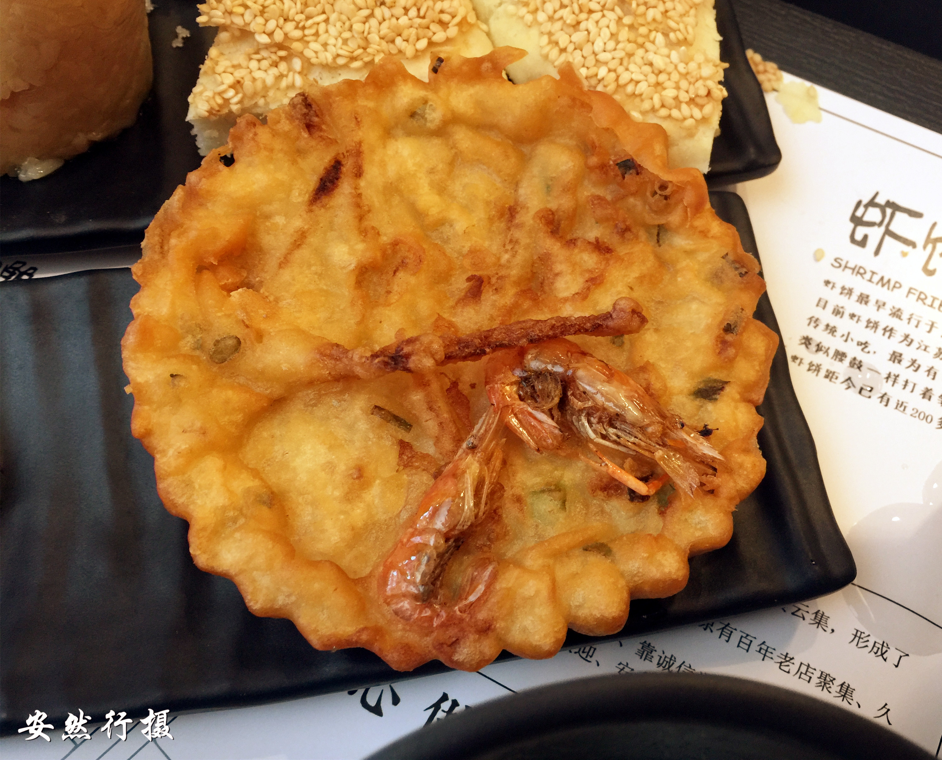 炸虾饼 Cucur Udang - Nanyang Kitchen 南洋小厨