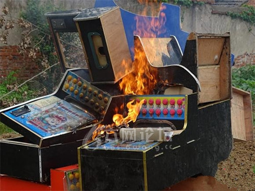 六安市洪集派出所公开销毁十余台赌博游戏机
