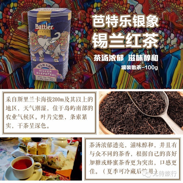 锡兰红茶|看完这篇文章,就可以去跟小伙伴装b了