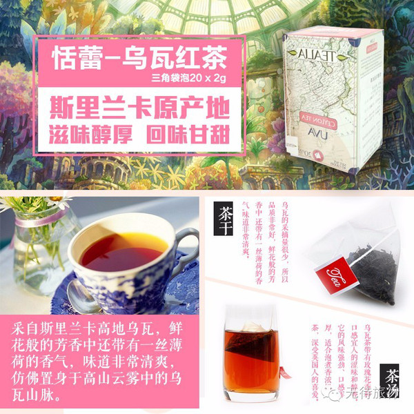 锡兰红茶|看完这篇文章,就可以去跟小伙伴装b了