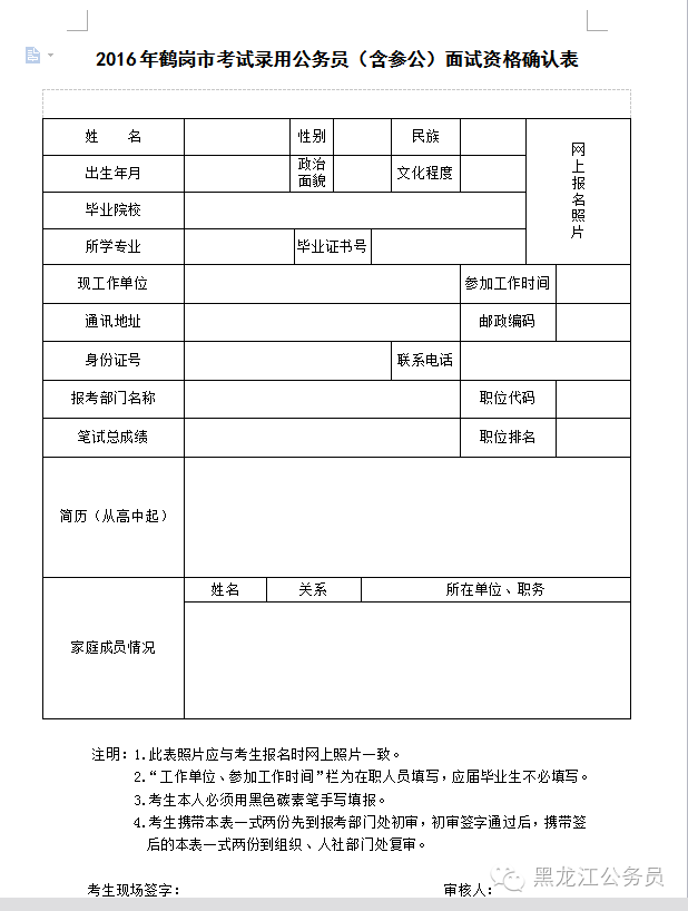 教师资格考试面试教案模板_小学语文面试教案模板范文_小学语文教师资格证面试教案模板