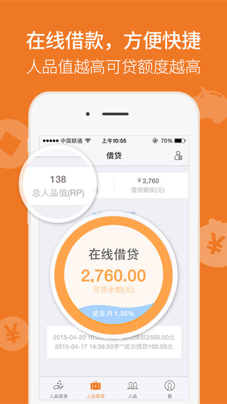 2016线上贷款机构排行榜,秒批10万-搜狐