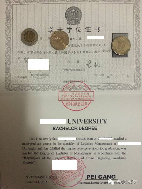 4、三沙高中毕业证章：高中毕业证章是在学校盖章还是教育局盖章