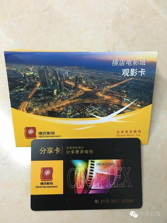 横店影城两周年活动:凭卡优惠看电影,快来抢吧