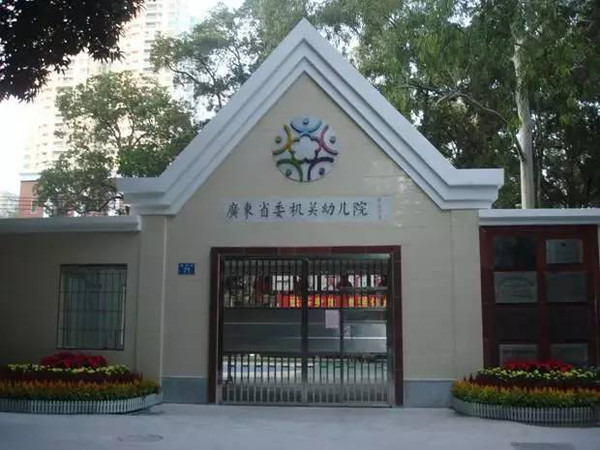 45所广州人挤破头想进的热门幼儿园、小学、