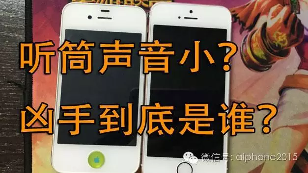 iphone4s没有声音了怎么办