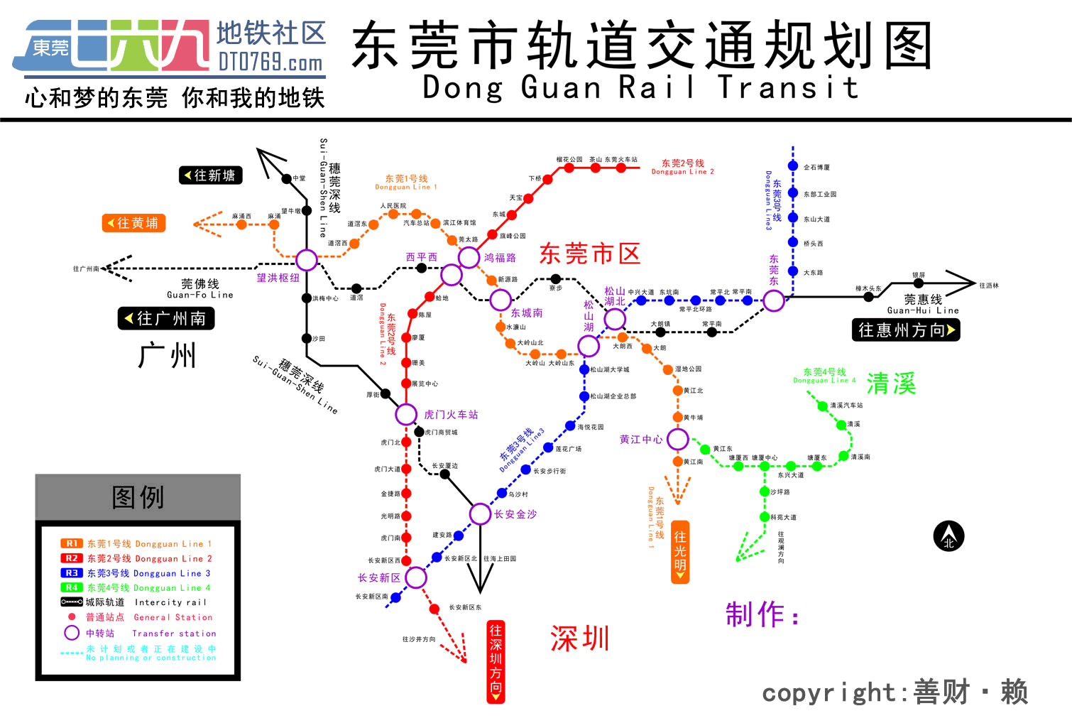 东莞远景规划2050真实走向线路图 - 东莞地铁 地铁e族