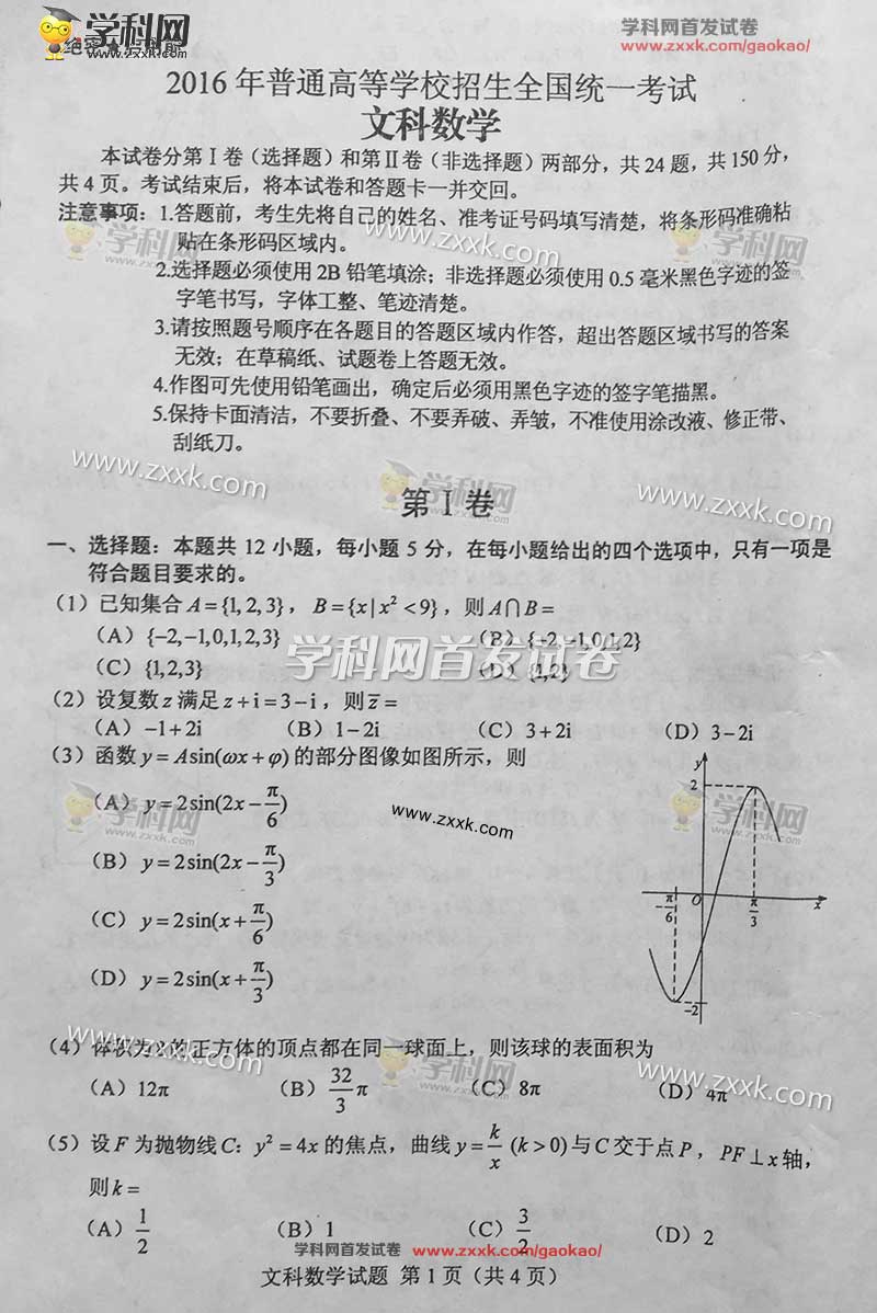 海南文科750分能上什么学校