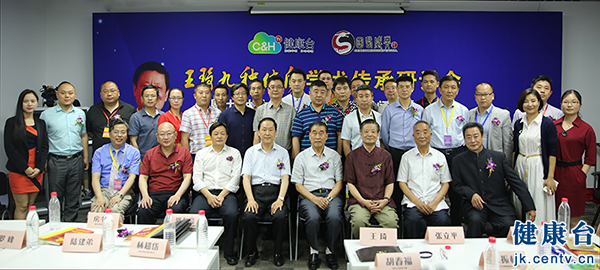 国医大师王琦九种体质学术传承研讨会在京举行
