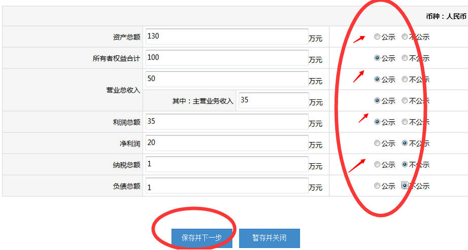 全国企业信用信息公示系统上海网上工商年报入