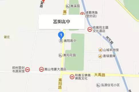 地址:登封市颍河路西段 交通:乘坐 8 路公交即到 地址:阳城路与颍河