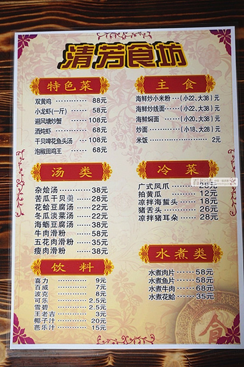 福清这家店6月9日6.9折,菜单在此,吃货别挤啊