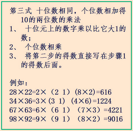 印度乘法口诀vs中国传统99乘法表?孰强孰弱?